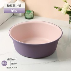 家用塑膠臉盆 磨砂耐用洗臉盆, 紫羅蘭 磨砂清洗好幫手小號, 1個
