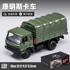 DT 解放卡車A10康明斯軍車模型，小比例合金壓鑄車模，精緻收藏擺件禮物, E, 1個