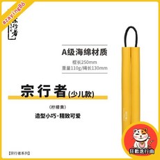 宗行者海綿安全雙節棍 跆拳道等級初學者雙截棍 成人款兩節棍 臺灣出貨, 宗行者-少兒型-黃色, 1個