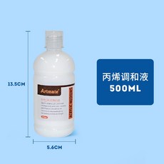 蒙瑪特油畫助劑套裝：亮光劑、亞光劑、調和劑、稀釋劑、助流劑 提升油畫質感與色彩, 1個, 500ml(稀釋劑)
