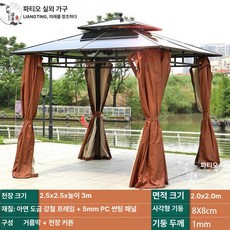 야외정자 조립식오두막 파고라 그늘막 테라스 조립식 커튼 야외 정자 옥상, 2.5x2.5m 쉬어 +벽면 포함