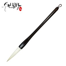 수인필방 서예붓 신호필, 14호