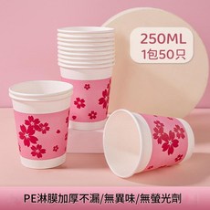 雲蕾櫻花加厚一次性紙杯 250ML 冷熱飲用 無異味 不易漏, 1個, 1個裝