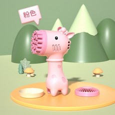 버블 건 버블머신 핸드 비누방울총 자동버블건, 핑크 2-in-1 팬 버블 기린
