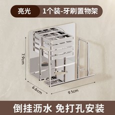 多功能不鏽鋼牙刷架免打孔牙刷置物架牙刷杯架壁掛式牙刷收納架子, 如图, 201雙牙刷座-亮光