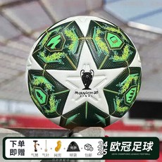 24-25 歐冠足球 白紅-比賽用球 4號球, 1個, 2025歐冠足球-五角星綠色,4號球（5至7人制）