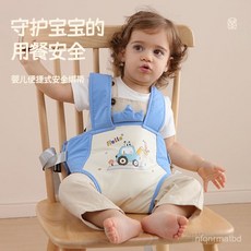 寶寶便攜式餐椅固定帶 嬰兒餐椅固定帶 寶寶外出吃飯輔助腰帶 便攜式嬰兒綁椅帶 寶寶吃飯神器 兒童座椅安全帶 可調節餐椅綁, 哈嘍小車-天空藍,【安全升級 多重防滑落】