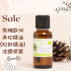 AROMA-ZONE 歐洲赤松精油 松針萃取, 1個, 有機 效期2029/05, 10ml