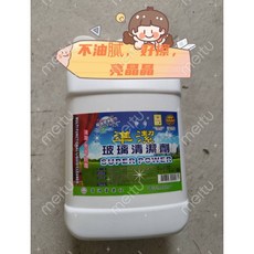 準潔 玻璃清潔劑 不油膩 好清洗, 1個, (一單最多可寄4罐)