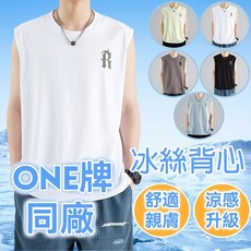 涼感透氣運動背心 男款寬鬆排汗上衣