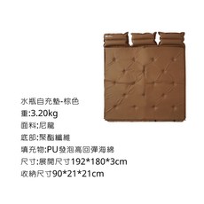 Mobigarden 水瓶自充墊 三人睡墊 附枕頭 露營床墊 充氣床, 棕色