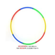 스몽비 훌라후프 어린이조립식훌라후프, 소
