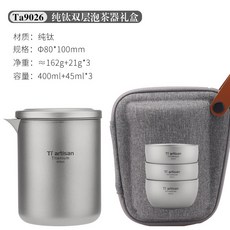 鈦工匠純鈦快客杯 雙層防燙旅行茶具 露營便攜功夫茶組 鈦合金泡茶器 戶外茶道專用 輕量耐腐蝕 純鈦鷹嘴, 1個, 【一壺三杯禮盒裝】噴砂款