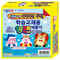 종이나라 학습교재용 양면색종이 20색 500매 종이접기 / [15*15cm], 단품