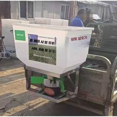 트랙터 부착형 살포기 동력 밭농사 퇴비 비료 뿌리기, 1개, 전치형 플라스틱 통 스테인리스 프레임 12v