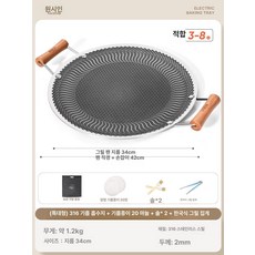 무쇠 안성주물그리들 솥뚜껑불판 대형 바베큐그릴, 316 4종 세트 B, 1개, 1cm