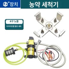 농약병 세척기 페트병 세병기 농약 2구 헹굼고압, 단일모터 4탑 세척기