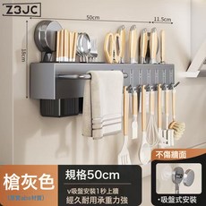 Z3JC 吸盤免打孔廚房菜刀筷子筒壁掛式勺子置物架多功能, 1個, 吸盤刀架灰色50cm(FG):如圖