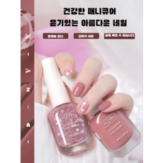 찢을 수 네일 액세서리 찢을 수 매니큐어 쿨단 수성 속건성 향기 오래가는 굽지 않는 네일 세트, 06#*1+16#*1+20#*1+21#*1