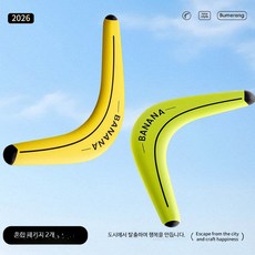 야외용 실리콘 프리스비 3날 경기용 부메랑 야광 원반 부드러운 소재, 1개, 옐로우+그린 알파벳 바나나