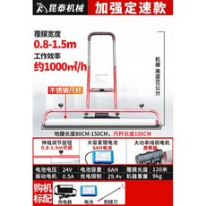 昆泰機械 自動化地坪施工設備 覆膜振平一體機, ▼雙電池機型/雙倍續航▼大面積作業推薦