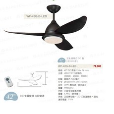 楓光 42吋 玉兔系列 DC直流吊扇 附LED燈, 咖啡古