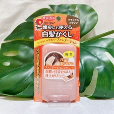 Jocelyne 雅娜蒂 白髮遮瑕粉餅 頭皮遮瑕, 1個, #褐色13g-2027/12
