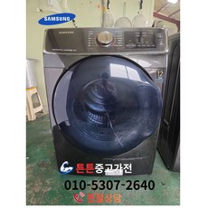 [중고건조기] - 브랜드 건조기 14Kg
