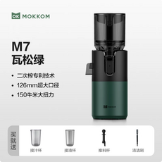 MOKKOM M7Plus 芡实白榨汁機，167mm大口徑，二次榨專利，母嬰材質，輕鬆製作健康果汁, 【二次榨+126MM大口徑】M7 瓦松綠, MK-199