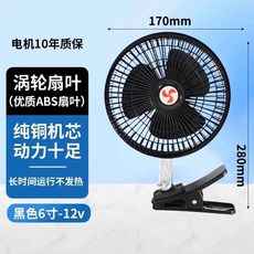 지게차선풍기 회전 차량용 화물 트럭 선풍기, 1, A. 6인치 플라스틱