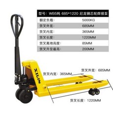 핸드자키 수동 자키 유압 지게차 파렛트 작키 핸드리프트, 5톤 폭 685 포크 1220mm 강화 나일론 휠, 1개
