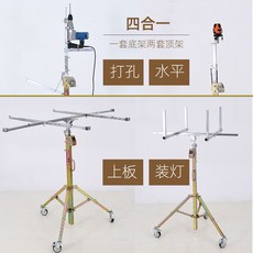 威立美 小型吊頂石膏板升降機 空調櫥櫃支架 舉升機 手搖電動, 1個, 4米四合一上板打孔水平裝燈