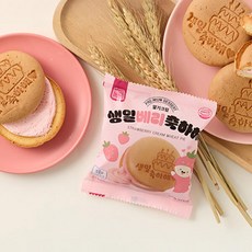 달광상회 생일베리축하해 20개입 딸기 생크림 빵, 20g