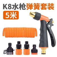 KABEILAI K8 彈簧管水槍套裝 20米, 1個, K8/彈簧管套裝 5米, K8/彈簧管套裝 5米