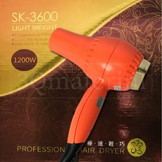 【3Q髮品】SK-3600 復古華麗吹風機/輕吹/強風1200w, 亮黃, SK-3600