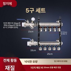 리프앤하트 각방밸브제어기 각방제어 시스템 무선, 5채널 세트, 1개, 기본 색상