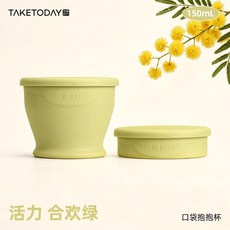 漱口杯 旅行便攜漱口杯 食品級硅膠摺疊水杯 便攜牙刷杯 耐高溫摺疊杯, 活力 合歡綠, 1個