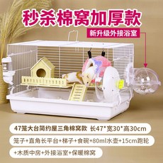 햄스터집 동굴 은신처 따뜻한 기니피그 토끼집 햄스터하우스 햄스터케이지 골든햄스터 터널, [오늘의 초살] 원목외접 보온+사육선물세트, 1개