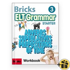 Bricks ELT Grammar Starter 3 워크북 (2026년)