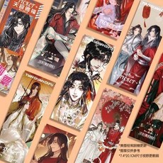 精選天官賜福鐳射票根套裝，30張高清印刷，紙質盒裝，粉絲必備周邊禮品, 1個, 天官賜福周邊鐳射票票根紙質盒裝30張一套