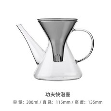 功夫快泡壺 耐高溫玻璃茶水分離泡茶壺, 1個, 【菸灰】功夫快泡壺/300ml