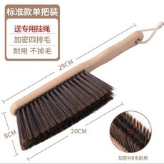 無品牌 掃床刷子 軟毛沙髮除塵地毯防靜電傢掃帚, 1個, 高檔木材+仿馬尾毛 短款1衹裝