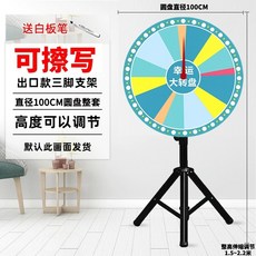 룰렛판 행사용 대형 원판 돌리기 뽑기 룰렛 회전판, H. 그림판 100cm, 1개
