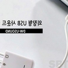 은방울나무 외장형 USB 사운드카드 컴퓨터사운드카드