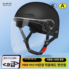 소두핏 초경량 세트 핸즈프리 오토바이 제품 세트상품 반모 내장형 헬멧 블루투스 오토바이용, 9.검정 투명 긴 거울