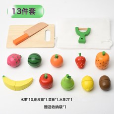 木製仿真水果蔬菜切切看樂磁性木盒裝兒童早教過家家廚房玩具積木, 1個, mzl-13件套-磁性水果切切看0.53kg