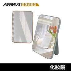 AWMVS 折疊化妝鏡，迷你便攜桌上鏡，多角度調整梳妝鏡, 藍