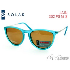SOLAR 兒童太陽眼鏡 Jain JSL30290168 適7-10歲 偏光鏡片 小雅眼鏡
