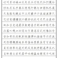 繁體字字帖練習 港版香港行書 瘦金書法 成年人適用 簡繁對照 鋼筆練字帖本, 1個, 瘦金體繁體