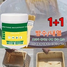 1+1 투명 방수 본드 초강력 투명 방수본드 외벽 방수페인트 침투방수제 100g+브러시/300g+브러시, 100g+브러시*1+1, 1개